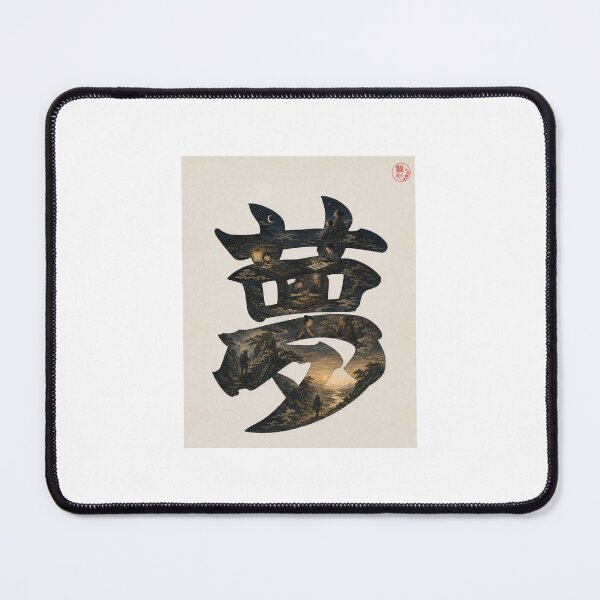 Item preview, 夢 — YUME — DREAM designed and sold by KEISAI-Japan.