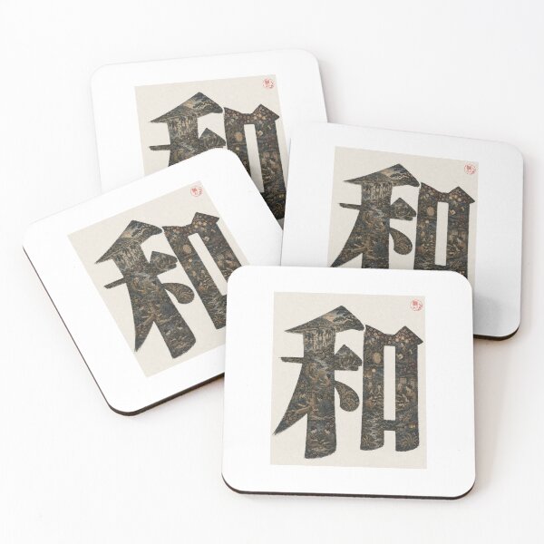 Item preview, 和 — WA — HARMONY designed and sold by KEISAI-Japan.