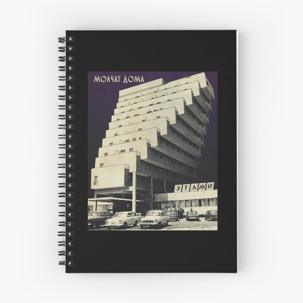 Item preview, Etazhi Hotel Brutalist Architecture Poster designed and sold by creative cloud.