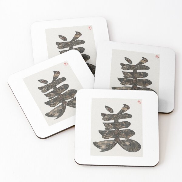 Item preview, 美 — BI — BEAUTY designed and sold by KEISAI-Japan.