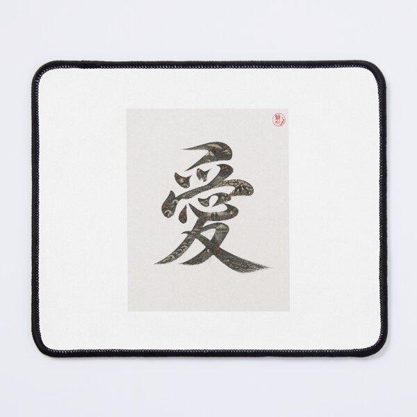 Item preview, 愛 — AI — LOVE designed and sold by KEISAI-Japan.