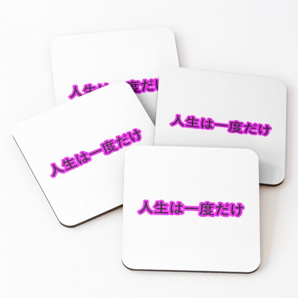 Item preview, You Only Live Once (Japanese) designed and sold by Easten. Prevost..