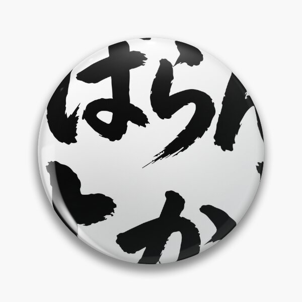 Item preview, You Don't Have to Try So Hard - Japanese Dialect Comfort Quote designed and sold by medicalkinoko.