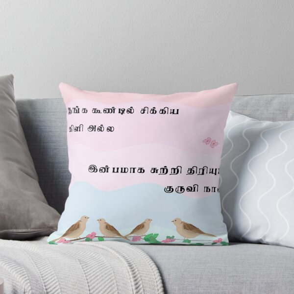 Item preview, I am a free bird - Tamil  designed and sold by Srisaranya.
