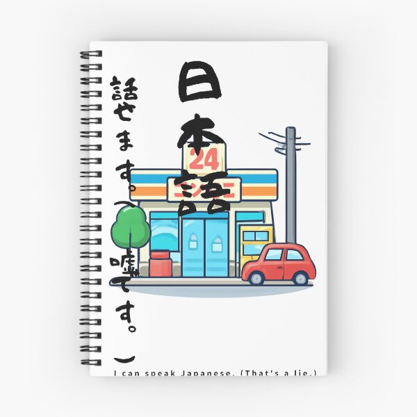 Item preview, Nihongo Hanasemasu - I Can Speak Japanese (Lie) | Konbini Convenience Store | Japanese Design designed and sold by JapanMemoir.