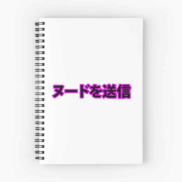 Item preview, Send Nudes (Japanese) designed and sold by Jayne-eSiovbt.