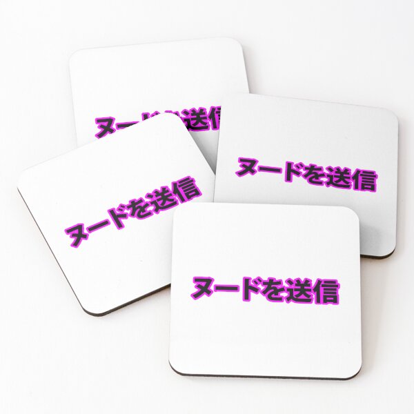 Item preview, Send Nudes (Japanese) designed and sold by Jayne-eSiovbt.