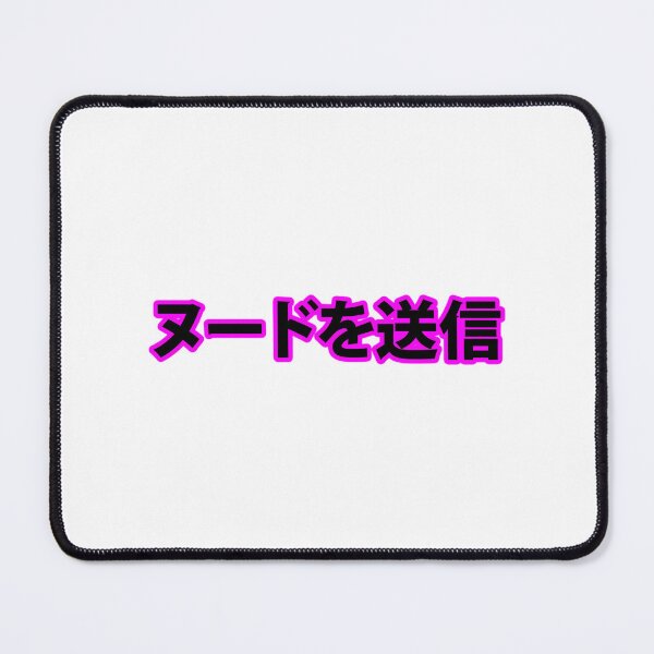 Item preview, Send Nudes (Japanese) designed and sold by Jayne-eSiovbt.