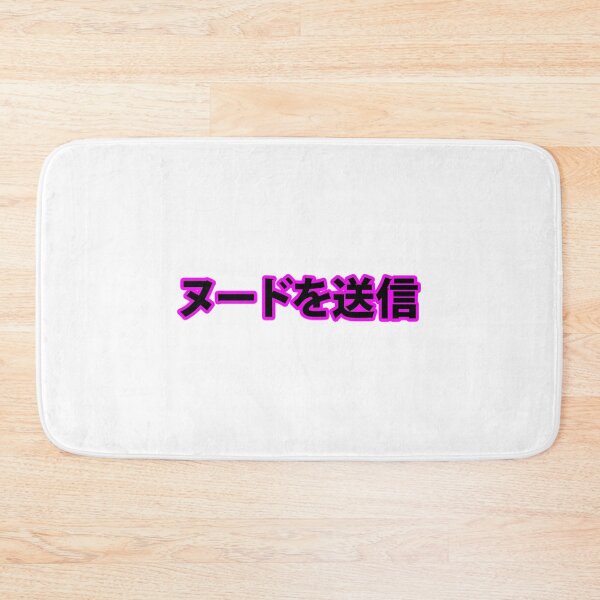 Item preview, Send Nudes (Japanese) designed and sold by Jayne-eSiovbt.
