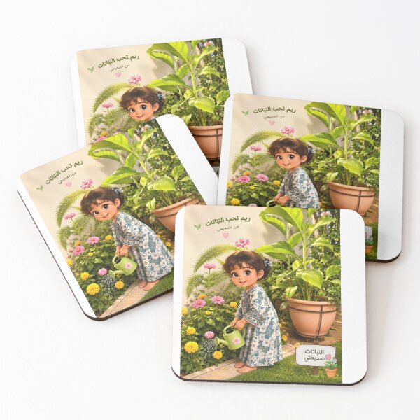 Item preview, Reem Loves Plants designed and sold by LumivaraGallery.
