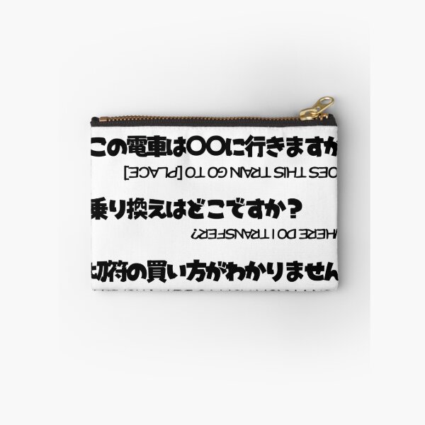 Item preview, Point & Speak Train Edition. | Japanese Design designed and sold by JapanMemoir.