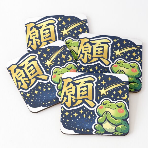 Item preview, Wish Kanji Frog – Kawaii Japanese Shooting Star designed and sold by kawaii animal store (in Japan).