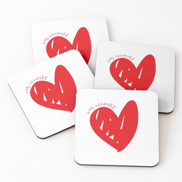 Item preview, You Are My Love Red Heart Korean designed and sold by AZA-20.
