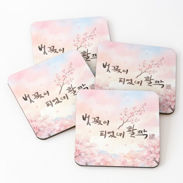 Item preview, Korean Calligraphy Artwork of Cherry Blossoms in Full Bloom designed and sold by K-Brush.