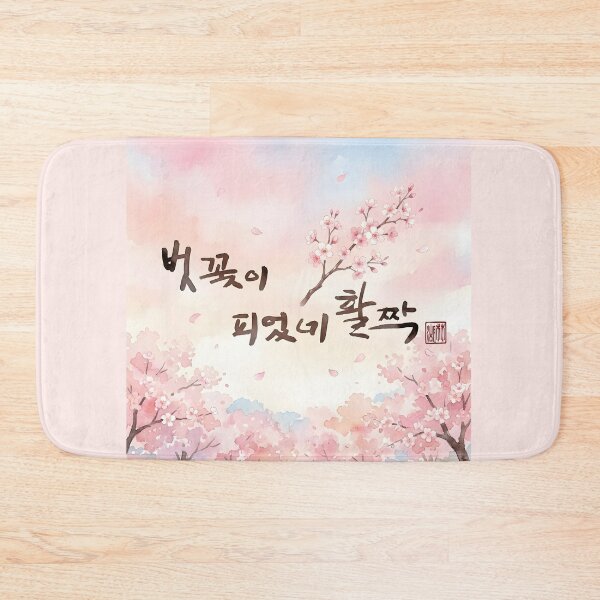 Item preview, Korean Calligraphy Artwork of Cherry Blossoms in Full Bloom designed and sold by K-Brush.