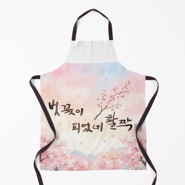 Item preview, Korean Calligraphy Artwork of Cherry Blossoms in Full Bloom designed and sold by K-Brush.