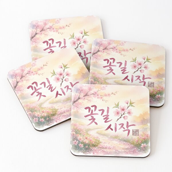 Item preview, Beginning of a Flower Path Korean Calligraphy Watercolor Art designed and sold by K-Brush.