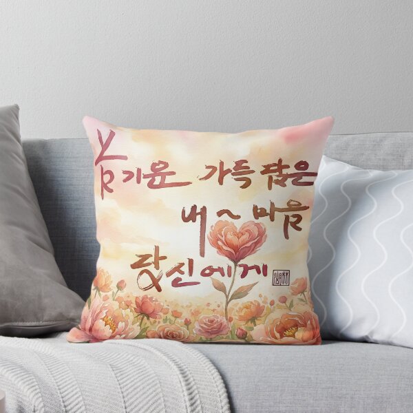 Item preview, Korean Calligraphy Art with Watercolor Peony Flowers designed and sold by K-Brush.