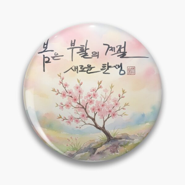 Artikelvorschau, Spring Calligraphy and Blooming Tree Watercolor Illustration entworfen und verkauft von K-Brush.