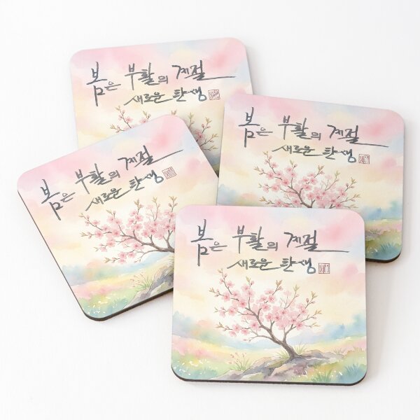 Item preview, Spring Calligraphy and Blooming Tree Watercolor Illustration designed and sold by K-Brush.