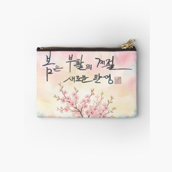 Item preview, Spring Calligraphy and Blooming Tree Watercolor Illustration designed and sold by K-Brush.