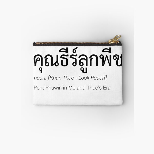 Item preview, Me and Thee Fan Merch | TheePeach Couple Merch | Me and Thee Typography | Definition Of TheePeach designed and sold by Zaybxcwd.