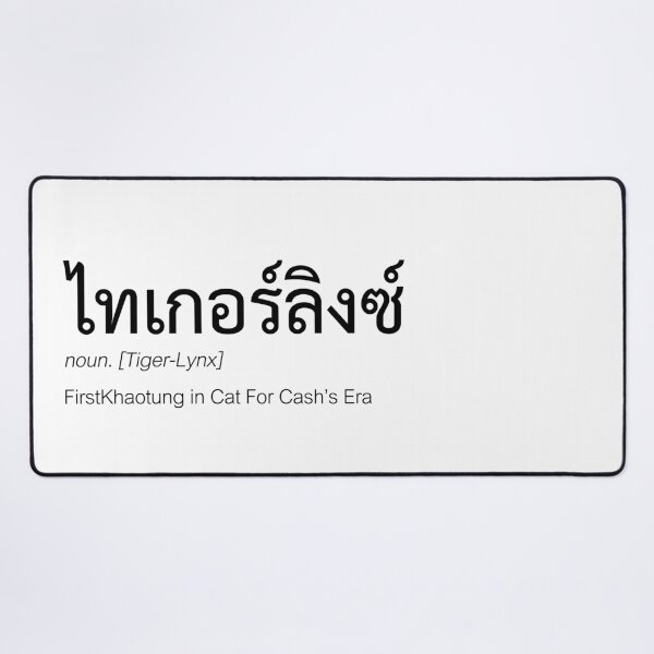 Item preview, Cat for Cash Fan Merch | TigerLynx Couple Merch | Cat for Cash Typography | Definition Of TigerLynx designed and sold by Zaybxcwd.