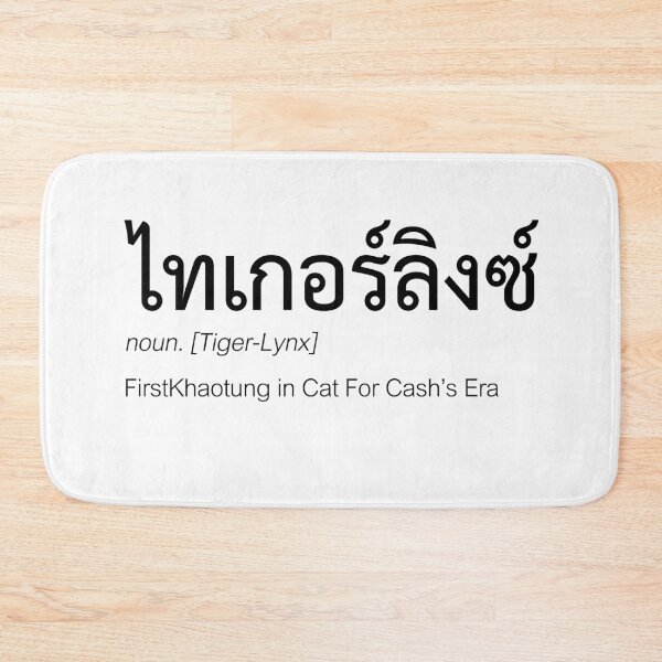 Item preview, Cat for Cash Fan Merch | TigerLynx Couple Merch | Cat for Cash Typography | Definition Of TigerLynx designed and sold by Zaybxcwd.