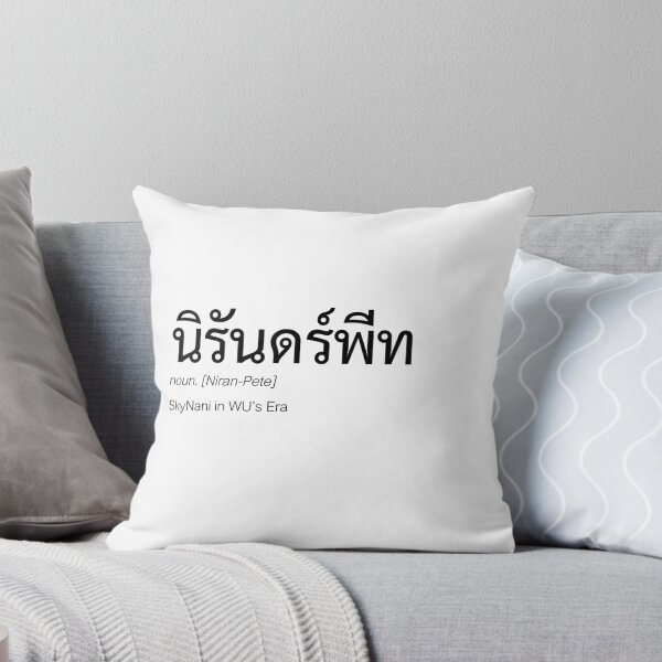Item preview, WU Fan Merch | NiranPete Couple Merch | WU Typography | Definition Of NiranPete designed and sold by Zaybxcwd.