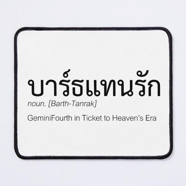 Item preview, Ticket to Heaven Fan Merch | NiranPete Couple Merch | Ticket to Heaven Typography | Definition Of NiranPete designed and sold by Zaybxcwd.