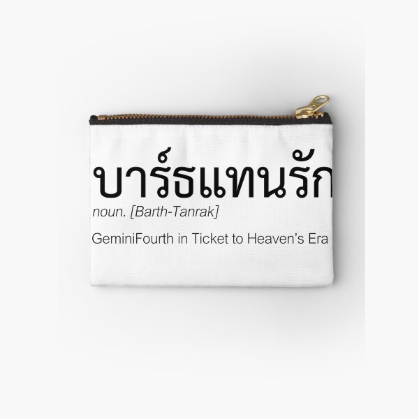 Item preview, Ticket to Heaven Fan Merch | NiranPete Couple Merch | Ticket to Heaven Typography | Definition Of NiranPete designed and sold by Zaybxcwd.