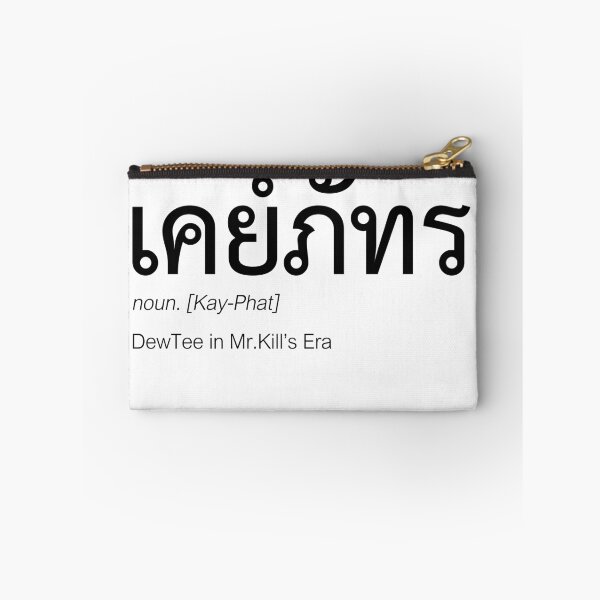 Item preview, Mr.Kill Fan Merch | DewTee Couple Merch | Mr.Kill Typography | Definition Of KayPhat designed and sold by Zaybxcwd.