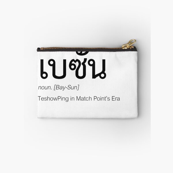 Item preview, Match Point Fan Merch | TeshowPing Couple Merch | Match Point Typography | Definition Of TeshowPing designed and sold by Zaybxcwd.