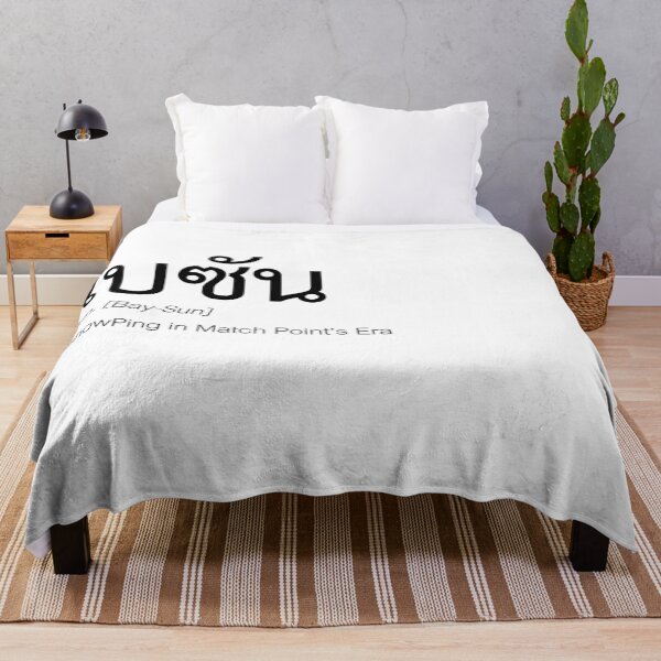 Item preview, Match Point Fan Merch | TeshowPing Couple Merch | Match Point Typography | Definition Of TeshowPing designed and sold by Zaybxcwd.