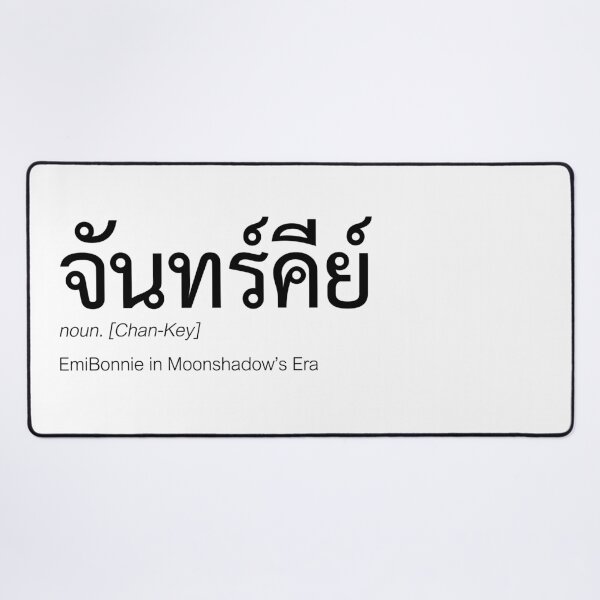 Item preview, Moonshadow Fan Merch | ChanKey Couple Merch | Moonshadow Typography | Definition Of EmiBonnie designed and sold by Zaybxcwd.
