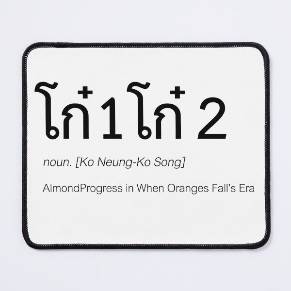 Item preview, When Oranges Fall Fan Merch | Ko1Ko2 Couple Merch | When Oranges Fall Typography | Definition Of Ko1Ko2 designed and sold by Zaybxcwd.