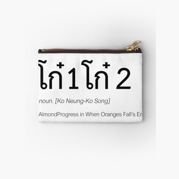 Item preview, When Oranges Fall Fan Merch | Ko1Ko2 Couple Merch | When Oranges Fall Typography | Definition Of Ko1Ko2 designed and sold by Zaybxcwd.