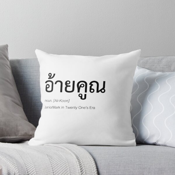Item preview, Twenty One Fan Merch | AiiKoon Couple Merch | Twenty One Typography | Definition Of AiiKoon designed and sold by Zaybxcwd.