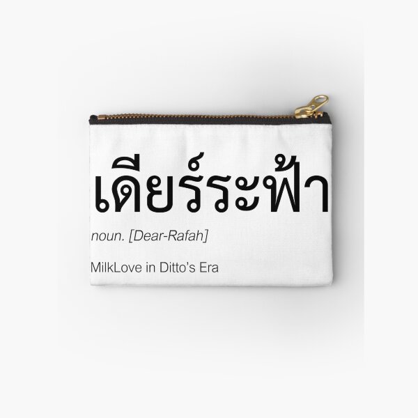 Item preview, Ditto Fan Merch | DearRafah Couple Merch | Ditto Typography | Definition Of DearRafah designed and sold by Zaybxcwd.