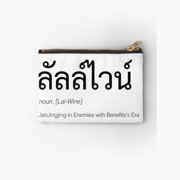 Item preview, Enemies with Benefits Fan Merch | Lal Doesn't Like Wine Merch | LalWine Couple Merch | Enemies with Benefits Typography | Definition Of LalWine designed and sold by Zaybxcwd.
