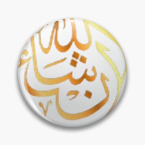 Item preview, Inshallah! designed and sold by Vinaelly.
