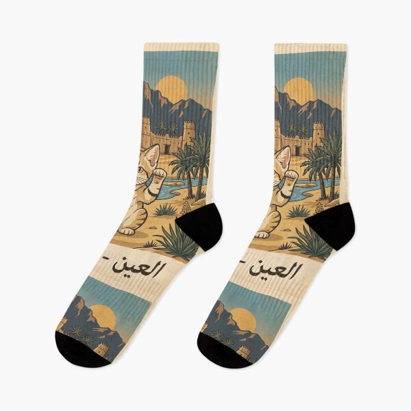 Item preview, Vintage Al Ain Sand Cat Desert Travel Art designed and sold by ZUMERI.