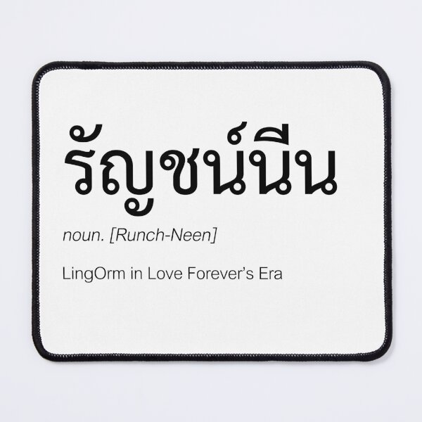 Item preview, Love Forever Fan Merch | RunchNeen Couple Merch | Love Forever Typography | Definition Of RunchNeen designed and sold by Zaybxcwd.