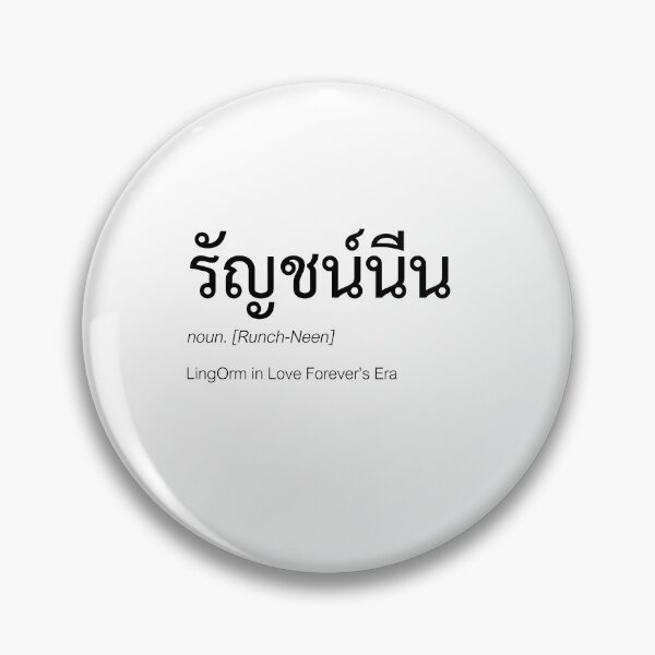 Item preview, Love Forever Fan Merch | RunchNeen Couple Merch | Love Forever Typography | Definition Of RunchNeen designed and sold by Zaybxcwd.