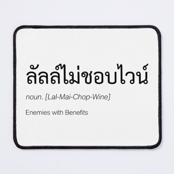 Item preview, Enemies with Benefits, Lal Doesn't Like Wine Thai GL Series Fan Merch | Jan Ployshompoo & Jingjing Yu designed and sold by Zaybxcwd.