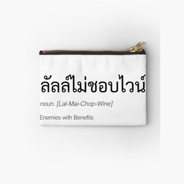 Item preview, Enemies with Benefits, Lal Doesn't Like Wine Thai GL Series Fan Merch | Jan Ployshompoo & Jingjing Yu designed and sold by Zaybxcwd.