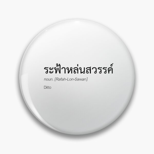 Item preview, Ditto Thai GL Merch | Milk Pansa & Love Pattranite Fan Merch designed and sold by Zaybxcwd.