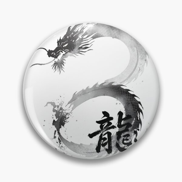Item preview, Ryu Dragon Kanji Sumi-e Art designed and sold by Kanjigraphy.