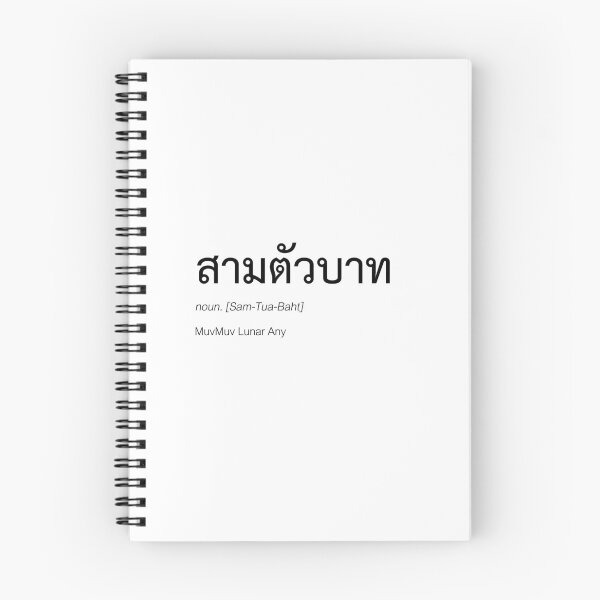 Item preview, SamTuaBaht Fan Merch | GMMTV Mascots Fan Merch | Any, Lunar, MuvMuv designed and sold by Zaybxcwd.