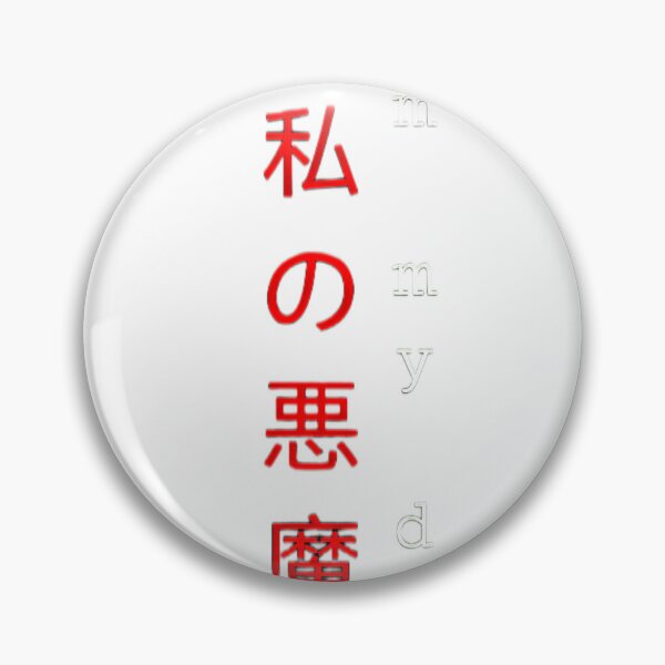 Item preview, I Am My Own Demon - Japanese Kanji Aesthetic Dark Quote Graphic Design designed and sold by Aedition.